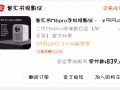 支架+智匯書投影儀 M6pro降噪版