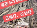 新加坡代购