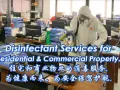 全岛提供专业优质的消毒服务