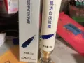 修正祛斑美白膏
