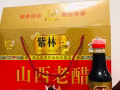 山西正宗老陈醋