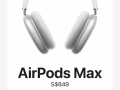 AirPods Max耳機，原價849新，現價750