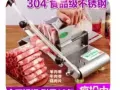 切片羊肉机