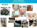 精油贴布
