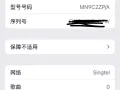苹果7  本地机 256G