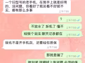 此人騙子，拿有問題的手機，拆過的當沒拆過得賣