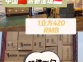 中国至新加坡双清派送到门