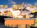 【海运大降价】中国-新加坡马来西亚空运海运专线，双清派送到门