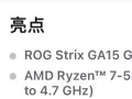 Asus ROG Strix GA15 G15DK-R5800X184W1