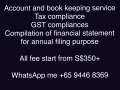 會計/所得稅/年終報表