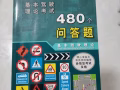 因回国，处理一些物品