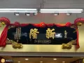 佛具纸料店招聘