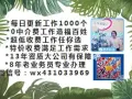 6月30号前换工作不需要出境，抓紧换0中介费的工作，加微信wx431033969