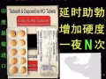 男性延时找我
