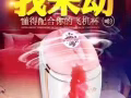 男性延时找我