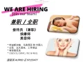 招聘 1）“按摩师”（全职）2）接待员（兼职）