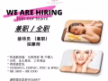 紧急招聘 * 全职按摩师 * / * 兼职接待员 *