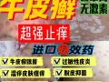 皮癣药膏超强止痒脱皮牛皮癣湿疹寻麻疹过敏皮炎脚气酸脚烂脚流脓脚趾发白