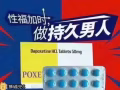 新加坡正品伟哥，情趣用品专卖，更多产品请加微信sg52052011