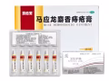 马应龙麝香痔疮膏 万通筋骨贴 阿莫西林胶囊 999皮炎平 避孕药