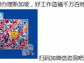 低收费高薪水工作，男女都要，欢迎加微信：wx431033969