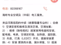 专业电工/水工，快速处理跳电，修灯，电工安装和维修