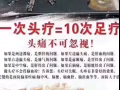 中医专业推拿