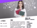 商业管理高级文凭课程
