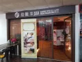 美世界一带 3号店招聘按摩师wp一名， 收入好 公民 .pr.家属证，陪读证，马