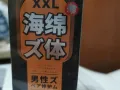 男性精油
