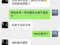 要修理电脑请注意这家，有点黑