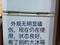 冰箱 汤锅 电风扇 乐高等出售
