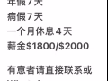 加东咖喱卜小吃店聘请（女学徒）