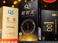 Q点延时持久玻尿酸超薄避孕套狼牙套套，微信电话88510083同