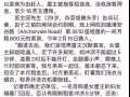 盛港351D，租房的小夥伴要注意哦，又有人被騙了