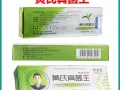 黄氏真菌王 10元一盒 15两盒