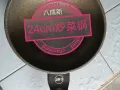 24CM炒菜锅