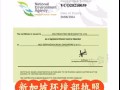 新加坡消毒，除蟲，除甲醛，清潔哪家強? 請您找中文博士科技它最強!