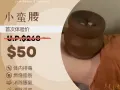 传统古法美容瘦身小蛮腰 首次体验价 $50