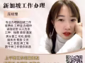 高薪普工，各类技术工种办理不成功，不收取任何费用微：y13578636316