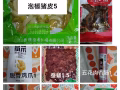 食品送货