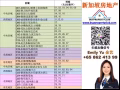 圣淘沙海景房3房4房顶层
