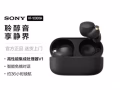 刚买四个月索尼降噪蓝牙耳机出售