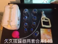 回国处理个人物品