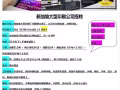 新加坡优质工作订单不成功不收费速来速来，微电同步；18946635232