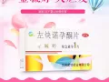 金毓婷72小时紧急避孕，【正品保证】全岛最低价，一盒仅售25，包送货。