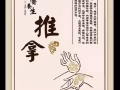 女按摩师提供女性服务