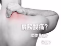 兼职理疗师，按摩师