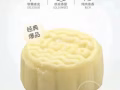 榴莲冰皮月饼 知名马来西亚duria牌
