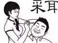 中医推拿按摩
